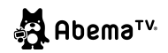 Abema TV